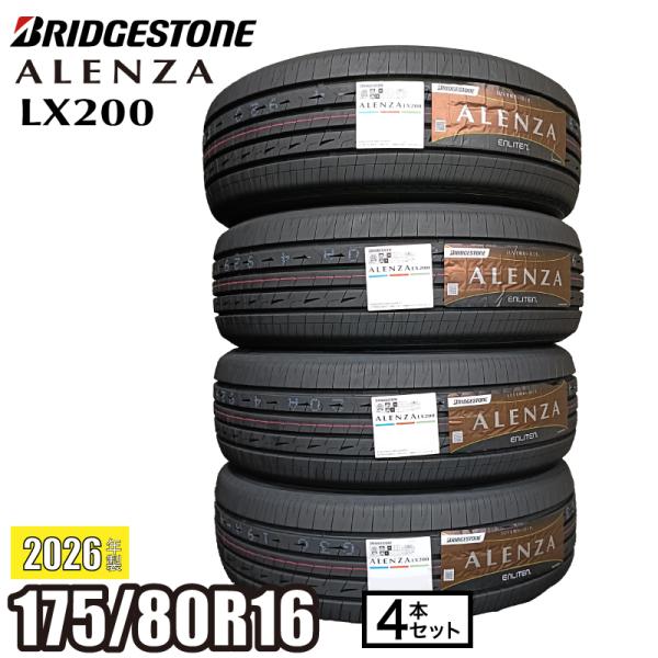 ALENZA 《2026年製》 LX200 175/80R16 91S 【4本セット】 サマータイヤ