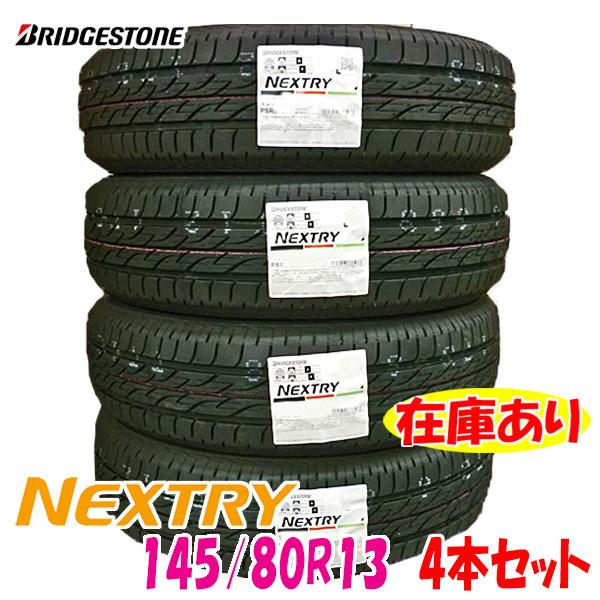 2021年製 日本製 NEXTRY 145/80R13 75S 4本セット 送料無料 ブリヂストン ネクストリー 国産