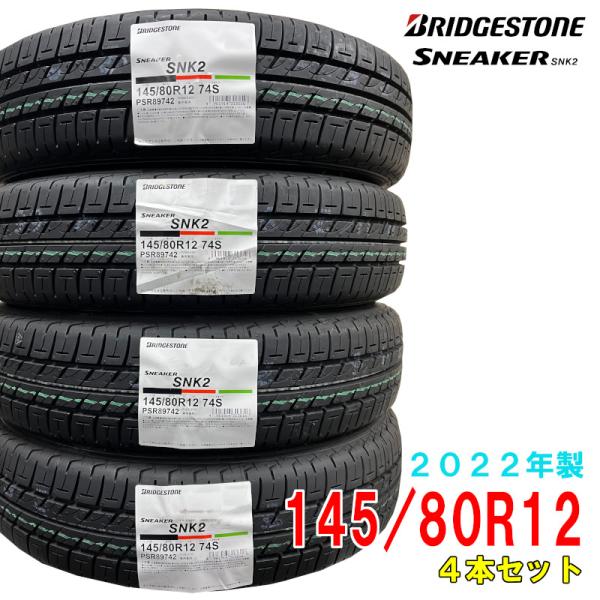 送料無料 年製 ブリヂストン スニーカー2 145 80r12 74s 4本セット Snk2 乗用車用 Snk2 Atsuko Webshop 通販 Yahoo ショッピング