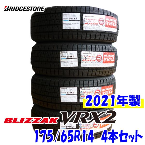 ハイクオリティ BRIDGESTONE VRX2 175 65R15 2021年製 4本set cerkafor.com