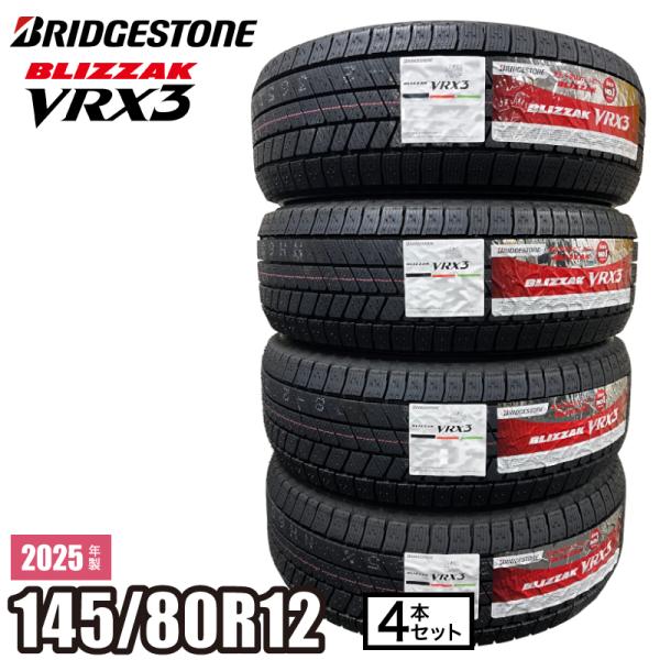 全国送料込☆ブリヂストンVRX3☆145/80R13☆2025年製☆スタッドレス ブリザック 【当日出荷可】＜2025年製＞ BLIZZAK VRX3 145/80R12 74Q 4