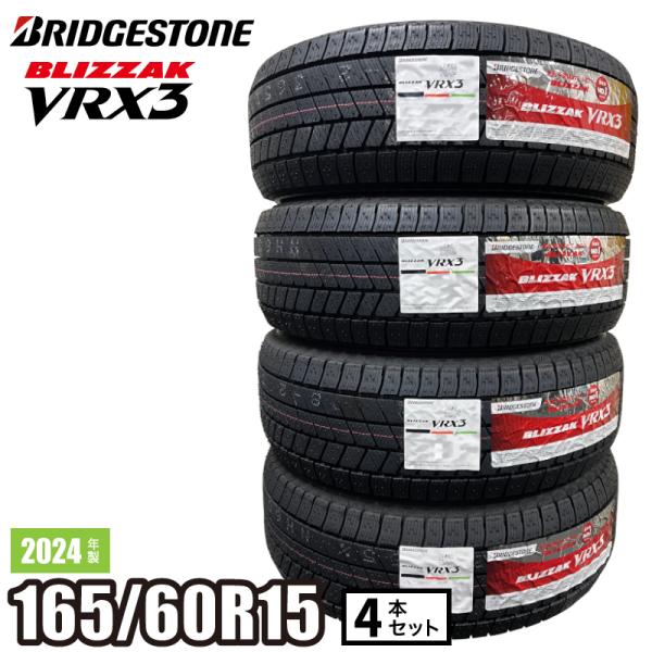 BRIDGESTONE ◇2022年製国産未使用スタッドレス4本セット