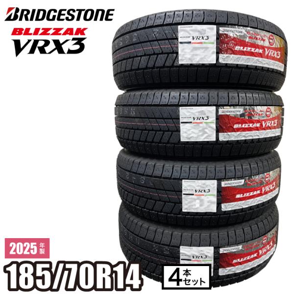 17 BRIDGESTONE VRX3 185/70R14 ホンダ スタッドレス ブリザック 【当日出荷可】＜2025年製＞ BLIZZAK VRX3 185/70R14