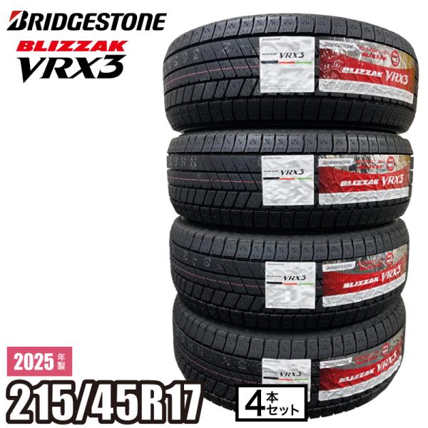 【当日出荷可】2025年製 BLIZZAK VRX3 215/45R17 87Q タイヤ 4本セット ブリヂストン ブリザック スタッドレス プリウス インプレ