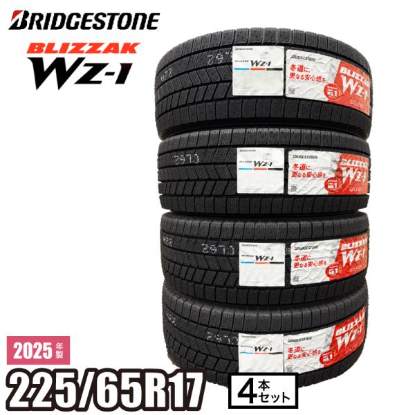 【シャア】タイヤ① ブリザック 【当日出荷可】2025年製 BLIZZAK WZ-1 225/65R17 102Q