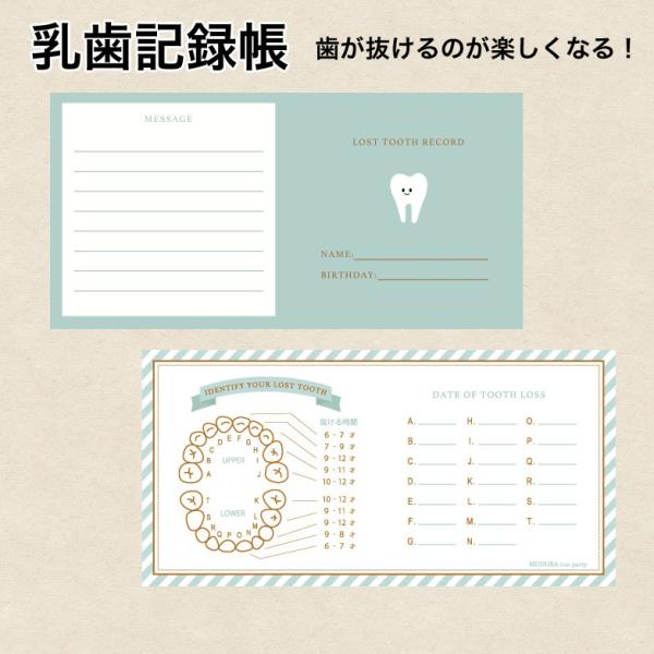 当店オリジナルデザインの乳歯記録帳です。「記録だけでもとっておきたい」というあなたにぴったりです。メッセージには、乳歯が抜けた日のことを書いてあげてくださいね。※掲載写真の乳歯ケースは別売です。・サイズ縦10センチ×横10センチ・概要上質紙...