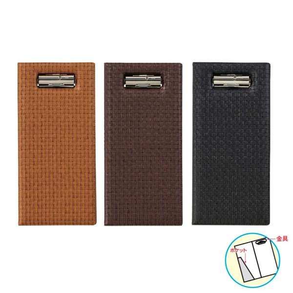 お会計時の定番アイテム、伝票ホルダー。丁寧に伝票をご提示し、お代やキャッシュカードを大切にお預かりすることができます。シンプルでスタンダードなタイプ、様々な業態に向いています。商品規格[サイズ]W115xH235mm[色]ブラック・ブラウン...