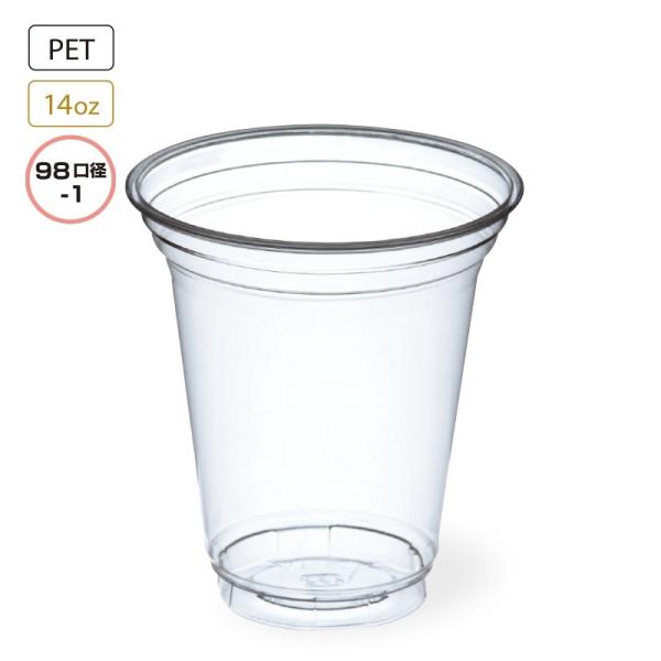 プラスチックカップ　420ml(14オンス)　98mm口径 1,000個　(PET製) CP98-415無地 ※沖縄・離島 送料別途