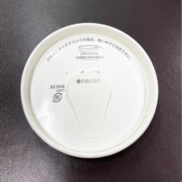 紙製ドリンキングリッド 90φ 1,000個 ※沖縄・離島 送料別途　PDL-90F-AS