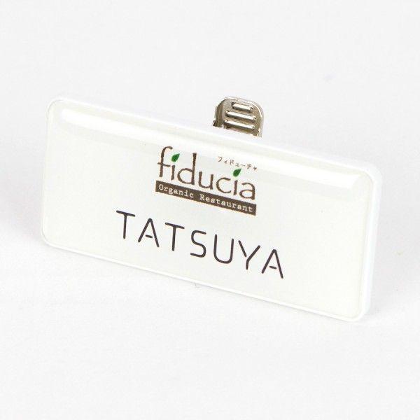 ネームプレート 55x25mm 白縁 制作代込み 名入れ名札 完全オリジナルにて1個から作成可能 B0014 0004 B0014 0004 飲食店様向け通販サイトatta 通販 Yahoo ショッピング