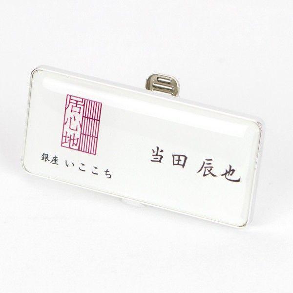 縁付きネームプレート フルカラー対応 55x25mm (金縁・銀縁・白