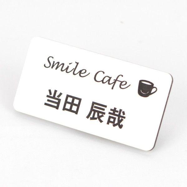 ネームプレート 二層板 白+黒文字 60×30mm 制作代込み ピン・クリップ