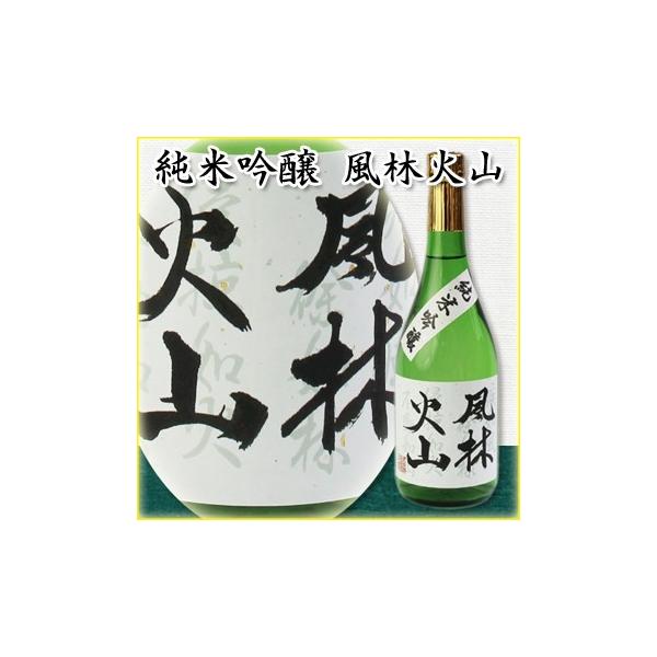 日本酒 「 純米吟醸 風林火山 720ml 」 太冠酒造 山梨 たいかん