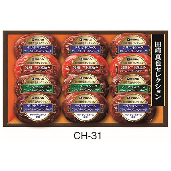 伊藤ハム お歳暮 田崎真也セレクション ギフトセット CH-31 送料無料