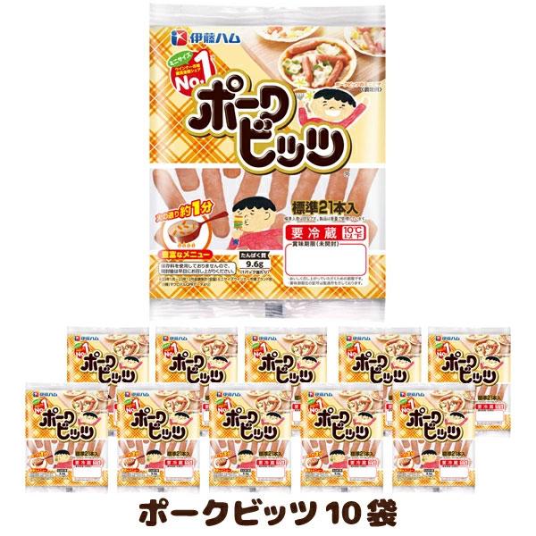 ★伊藤ハム〜ポークビッツ×10ヶ入〜★お弁当はおまかせ！火の通り約1分のミニサイズ、ポークビッツ。ミニサイズだからお弁当にもピッタリ！　伊藤ハム独自の技術で作り上げたソーセージです。【商品説明】商品名：ポークビッツ×10ヶ入商品内容：71g...