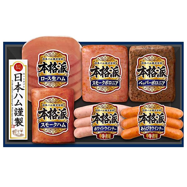 本格派 日本ハム 初売りセール NH-319 「本格派」 訳あり品（賞味期限