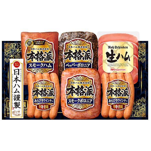 新春セール 訳あり 半額 日本ハム 送料無料 本格派 Se 30n ハム 詰合せ セット 要冷蔵 Nipponham 162 1 あったあった 通販 Yahoo ショッピング