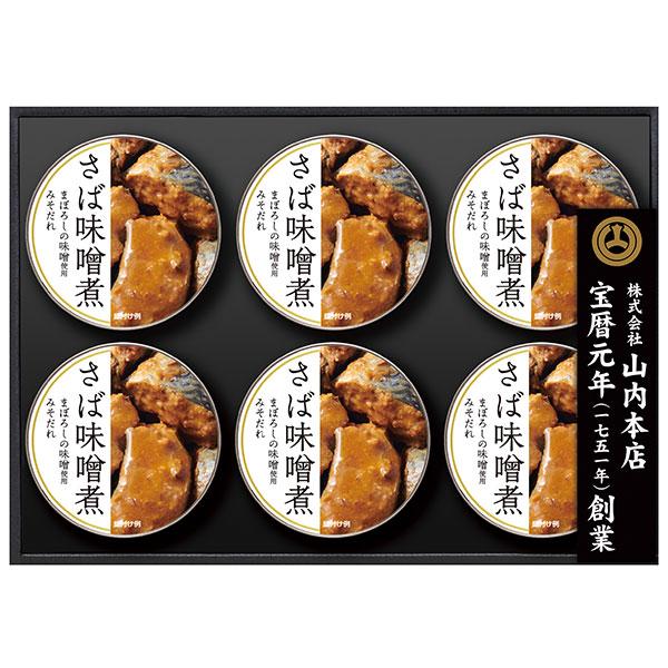 日本ハム HM-406N 「さば味噌煮 まぼろしの味噌使用みそだれ
