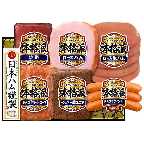 ★日本 ハム 【本格派ギフト NH-52】★長年愛されつづけてきたハムギフトの自信作です。商品内容：ロースハム160gペッパーボロニア105g焼豚140gあらびきミートローフ128g特撰あらびきウインナー66gロース生ハム27g箱サイズ：1...