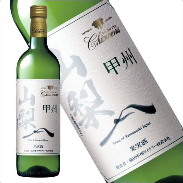 盛田甲州ワイナリー シャンモリワイン 「シャンモリ山梨甲州」750ml 白