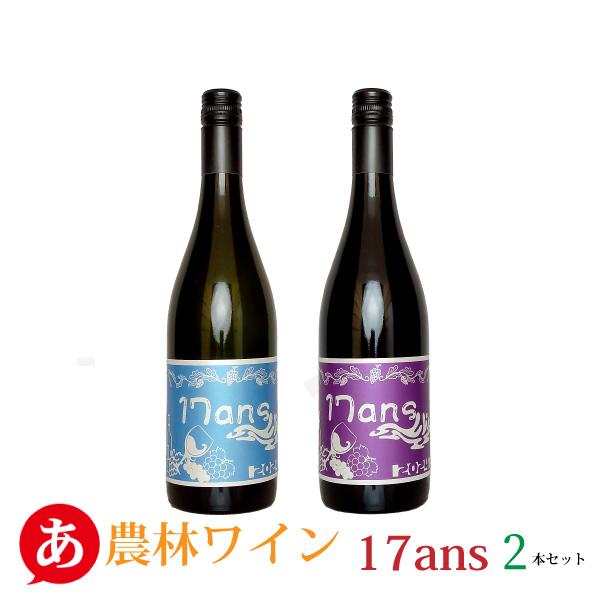 農林ワイン 「17ans（ディセタン） 2022年2023年ヴィンテージ