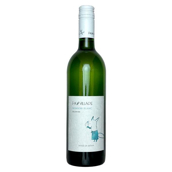 アルプスワイン 「FOXVILLAGE ノアソビ ブラン」750ml デラウェア 白