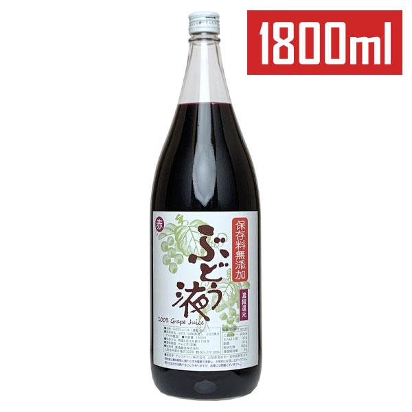 敷島醸造 「ぶどう液 赤 1800ml」  一升瓶 葡萄ジュース 無香料 無加糖 保存料無添加 国産 山梨 アルプスワイン