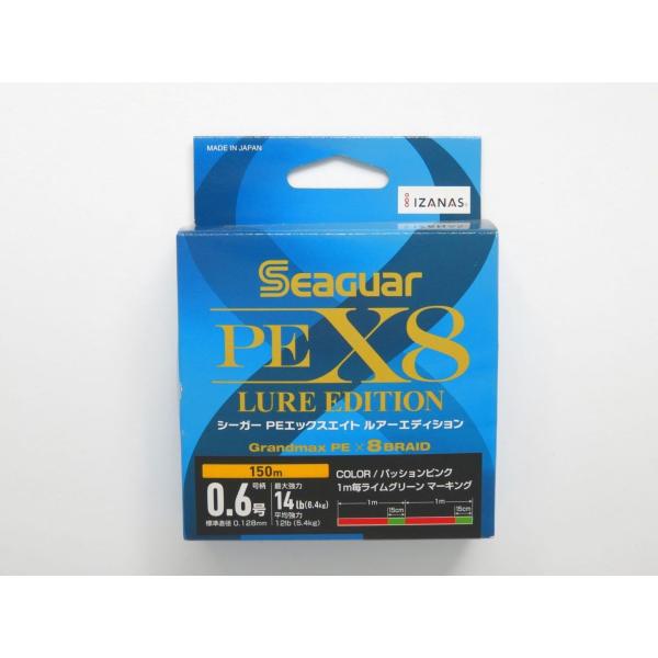 シーガー PEX8 ルアーエディション 0.6号 150m : 釣具ショップ赤穂屋