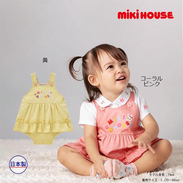 ミキハウス mikinouse スカート付ロンパースS 70cm-80cm女の子 MIKI HOUSE（ミキハウス） ○取り寄せ商品○ミキハウス スカート付