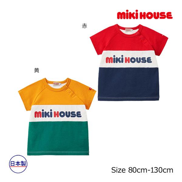 MIKI HOUSE（ミキハウス） ○30％OFFセール○ミキハウス ロゴ配色 半袖