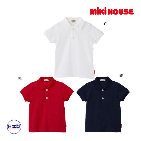 新品】 ミキハウス正規販売店 ミキハウス mikihouse 半袖ポロシャツ 無地 80cm-150cm ミキハウス半袖 ポロシャツ 白 110