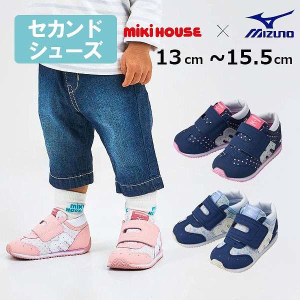 MIKI HOUSE ミキハウス mikihouse ミズノコラボ セカンドベビー