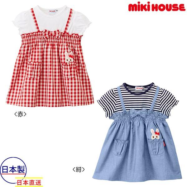 ミキハウス正規販売店 ミキハウス Mikihouse ワンピース 1cm 12 1901 840 2 アタックワンオンラインストア 通販 Yahoo ショッピング
