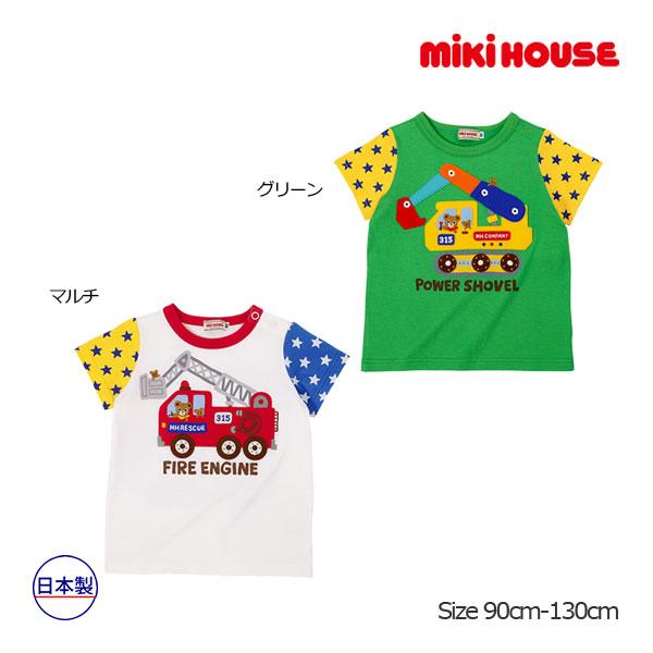 ミキハウス正規販売店/ミキハウス mikihouse ショベルカー 消防車