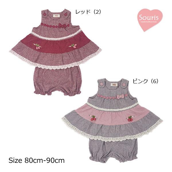 スーリー Souris 小花柄 ミルキースーツ 90センチ ピンク