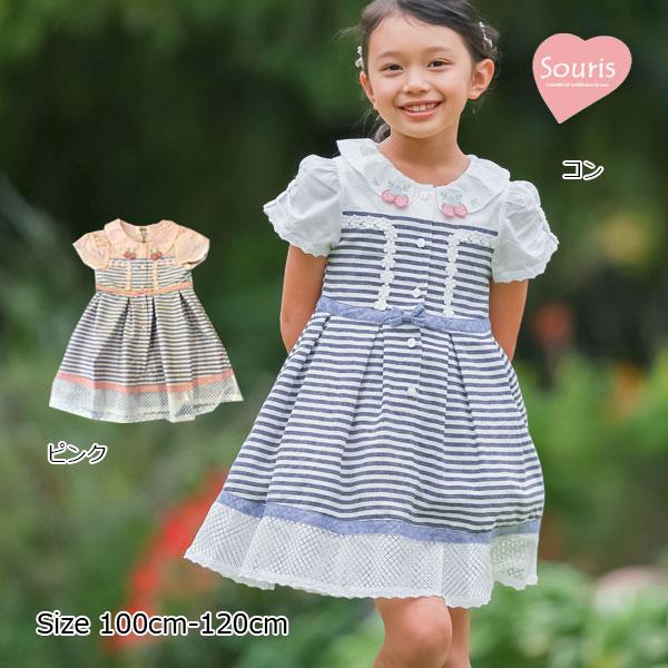 Souris スーリー Souris ミドル ボーダー ワンピース (100cm・110cm  