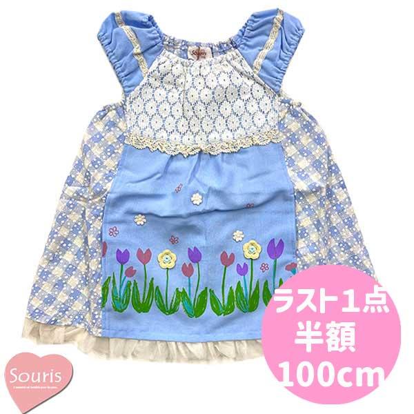 スーリー ワンピース キッズの人気商品 通販 価格比較 価格 Com