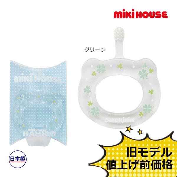 他サイト： ミキハウス正規販売店/ミキハウス ベビー mikihouse　ベビー歯ぶらし「HAMICO」ハミコ 赤ちゃん ギフト プレゼント 男の子 女の子の商品画像