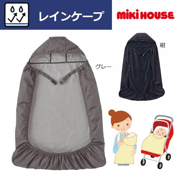 MIKI HOUSE（ミキハウス） ○取り寄せ商品○ミキハウス ベビー