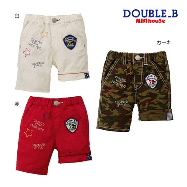 wb ミキハウス正規販売店/ミキハウス ダブルビー mikihouse ハーフ  