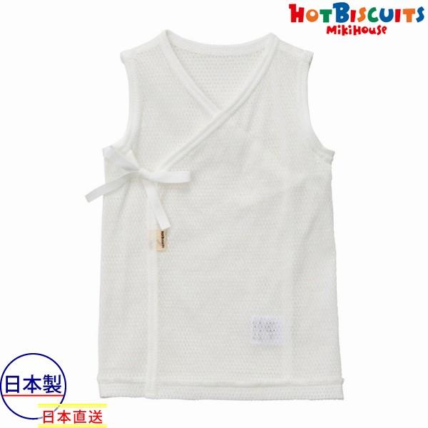 ミキハウス正規販売店 ミキハウス ホットビスケッツ Mikihouse メッシュ天竺 ノースリーブ短肌着 50cm 60cm 70 2106 617 アタックワンオンラインストア 通販 Yahoo ショッピング