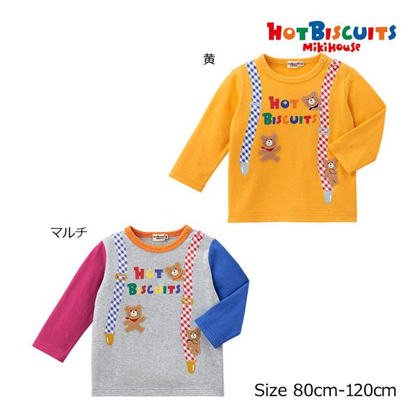 ミキハウス ホットビスケッツ9枚セット男の子長袖Tシャツ 90cm