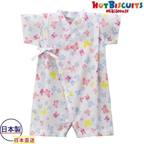 //日本製/ミキハウス正規販売店//