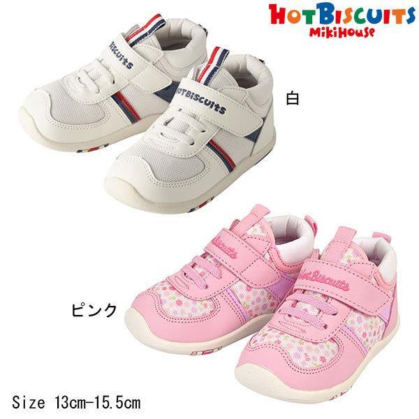 国産品 ミキハウス 新品未使用 ネイビー 15cm ecousarecycling.com