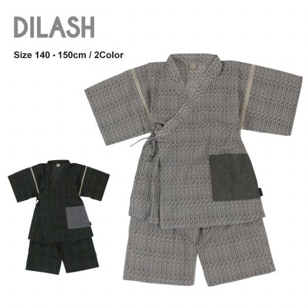 Dil正規販売店 ディラッシュ Dilash 和柄風甚平 140cm 150cm Dlms303 アタックワンオンラインストア 通販 Yahoo ショッピング