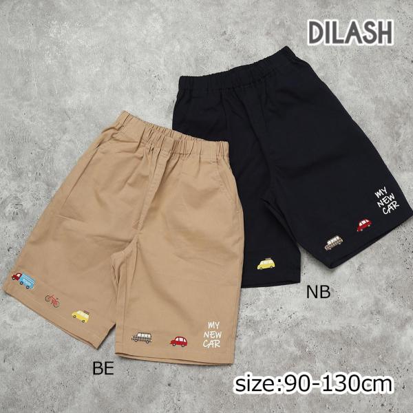 ●50％OFFセール●ディラッシュ DILASH 【綿100%/ワンポイント刺繍】MY NEW CAR ワークハーフパンツ ( 90 100 110 120 130 ）　アウトレット