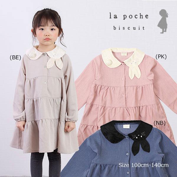 la poche biscuit ○50%OFFセール○ラ・ポシェ・ビスキュイ La la poche biscuit ○50%OFFセール○ラ・ポシェ・ビスキュイ La