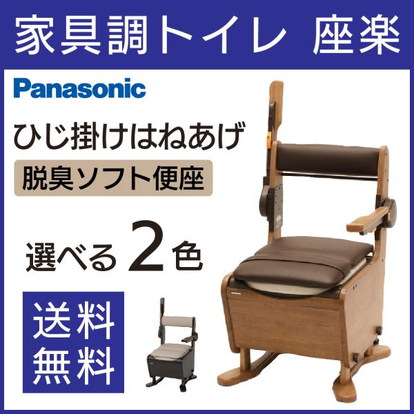 家具調水洗トイレ 暖房便座・防汚トイレ【品】 | www.tspea.org