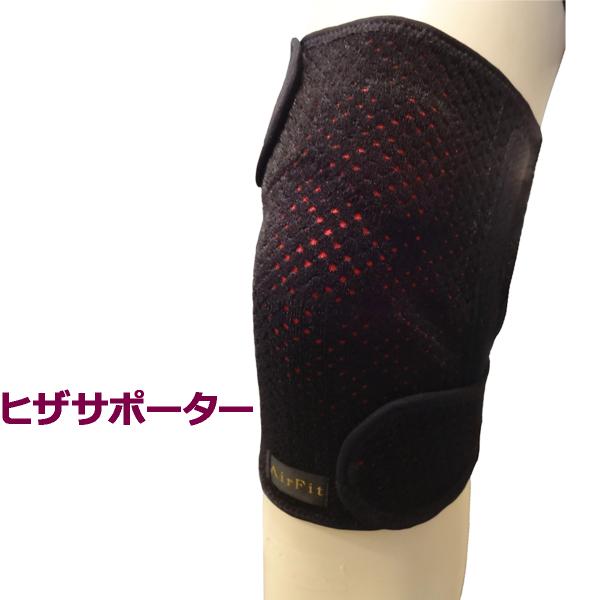 ヒザサポーター 　暖かい　簡単装着　保護　膝頭　温かい　すっぽり　覆う　調節可能　巻くだけ　サポート