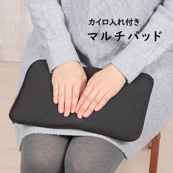 ポケットにミニサイズの使い捨てカイロを入れてご使用ください。内側に熱伝導性のよい銅繊維を使用しているのでパッド全体があたたまります。おしりに敷いたり、ももに置いたり、腰に当てたり、使い方は自由自在！冬のスポーツ観戦やアウトドアで大活躍！就寝...